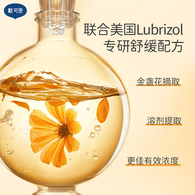 戴可思婴儿金盏花面霜婴幼儿宝宝霜春夏滋润补水润肤乳儿童保湿霜,淘宝优惠券,粉丝福利购,淘宝优惠卷