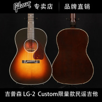 Gibson Gibson LG-2 Custom Beauty limited in full single folk Guitar Soundbox Wood Guitar