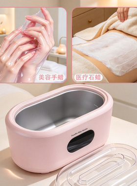 大容量蜡疗机手蜡机恒温定时保温