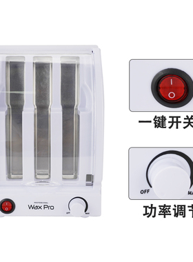 三槽同时加热快速蜜蜡加热器