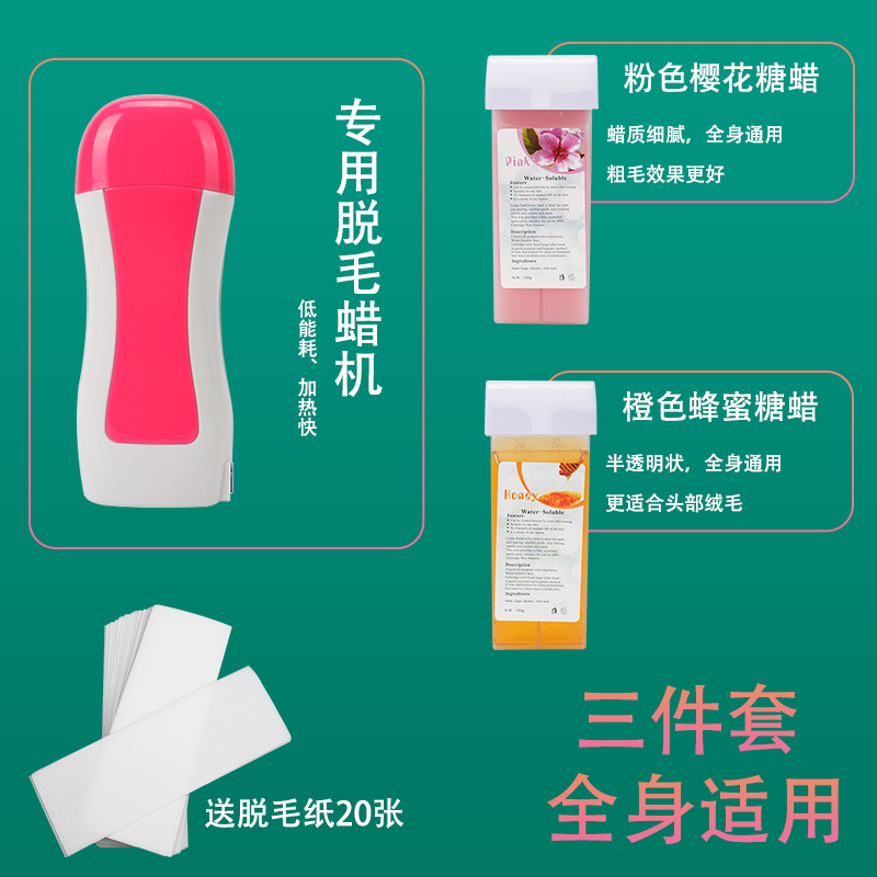 150g糖蜡脱毛蜡块蜜蜡脱毛蜡机脱毛纸水溶性全身私处脸部腋下男女,淘宝优惠券,粉丝福利购,淘宝优惠卷