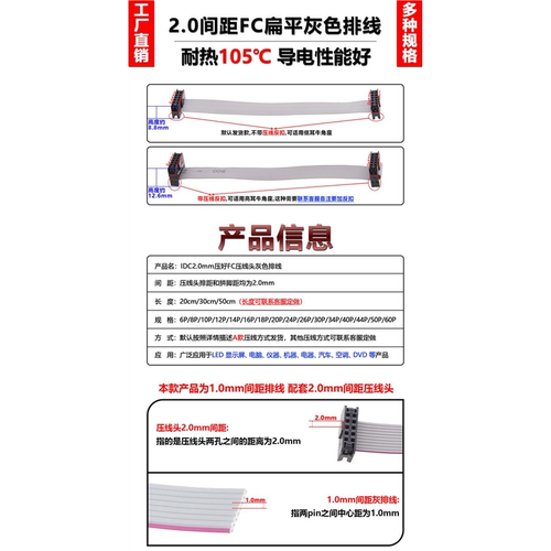 FC2.0灰排线JTAG电缆IDC线6p-60P 10CM-1米下载双头同向线距1.0mm - 图0