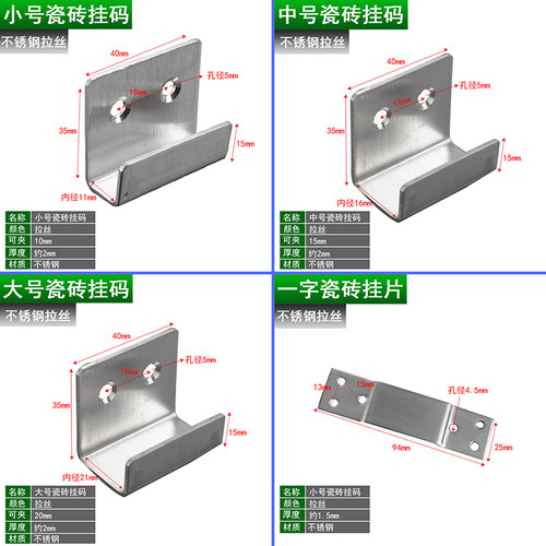 不锈钢瓷砖挂件挂码固定件墙砖陈列板托挂墙面展示u型干挂钩配件 - 图2