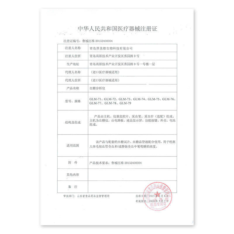 雅斯血糖测试仪家用精准雅思试纸 安拓尔医疗器械血糖用品