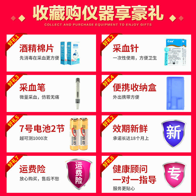 雅斯血糖测试仪家用精准雅思试纸 安拓尔医疗器械血糖用品