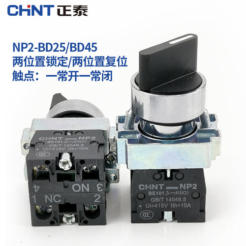 正泰旋钮开关二位自锁NP2-BD21三位BD33自复位转换53按钮常开常闭 - 图3
