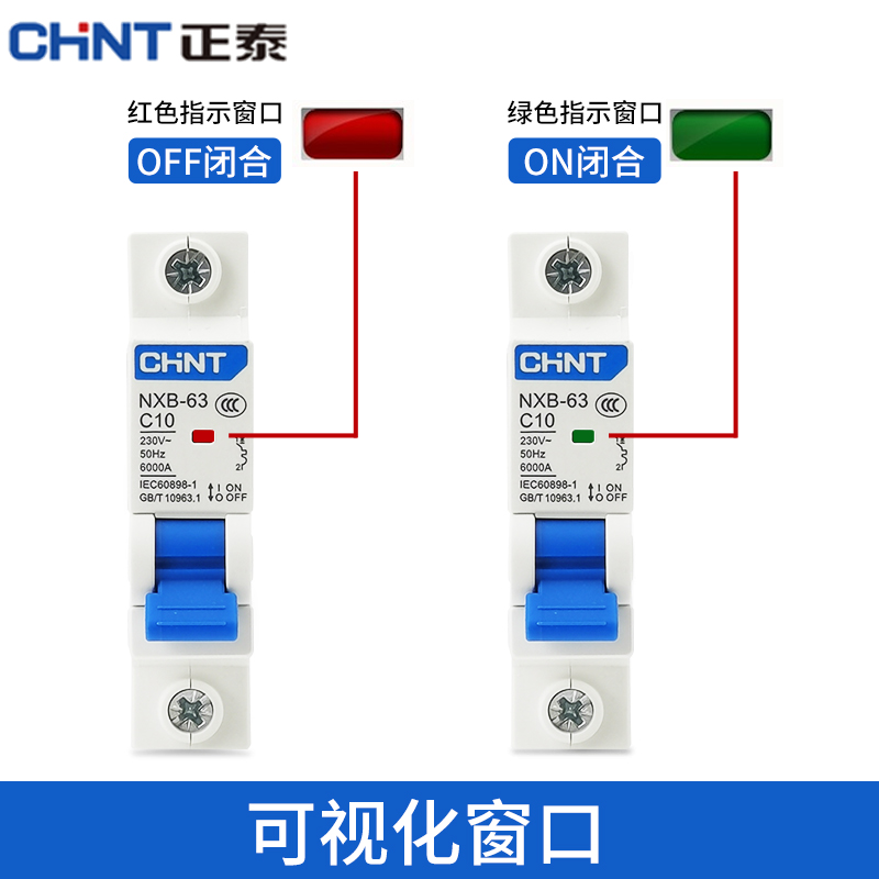 正泰昆仑NXB-63断路器C系列空气开关 家用保护器DZ47升级款2p 63a - 图2