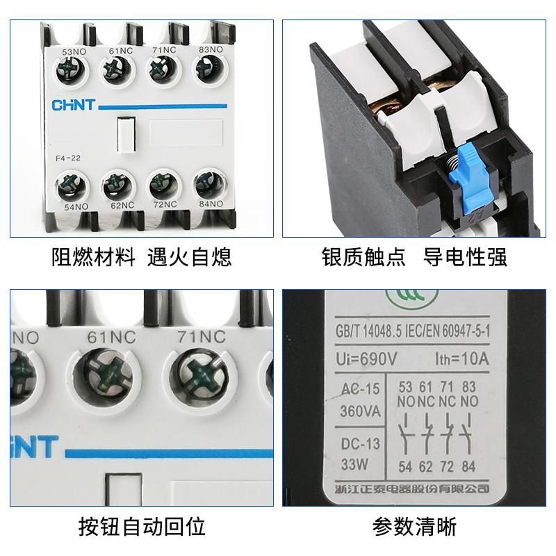 正泰交流接触器辅助触头F4-02 20 22 11 31 1340 F5 CJX2 1开1闭-图2