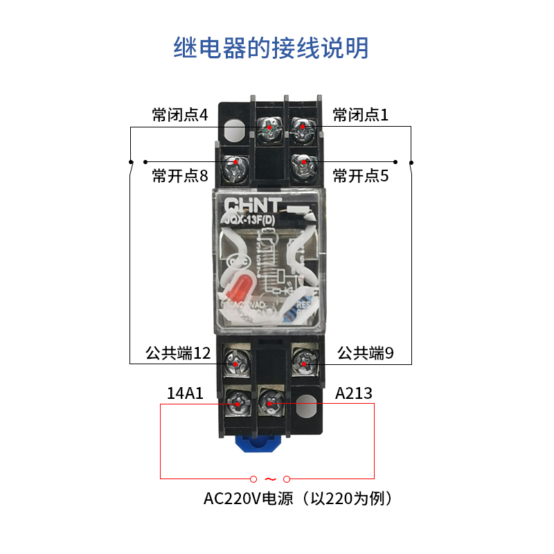 正泰小型中间继电器220V带灯宽8脚 JQX-13F AC/DC 10A 24V 12V-图2