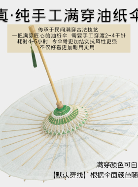 中国风防晒实用舞台走秀油纸伞
