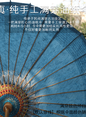 双非遗古法油纸伞 月漓蓝手工侵染手造纸 中国风传统防雨遮阳防晒