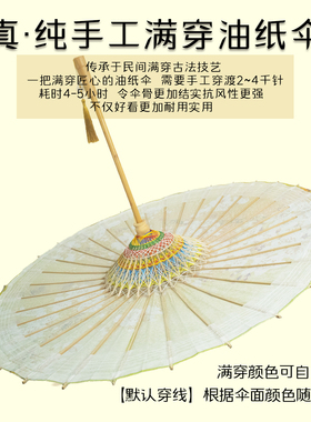 樱花古风油纸伞女防雨防晒实用中国风汉服伞走秀舞台江南旗袍伞