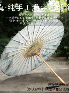 【小红书推荐】山水风非遗油纸伞