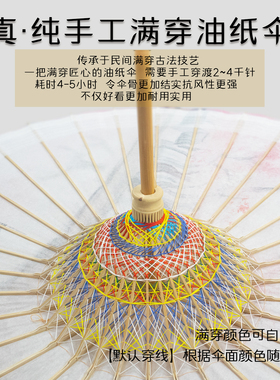 守真油纸伞纯手工非遗传统老式雨伞 粉色系防雨防晒遮阳晴雨两用