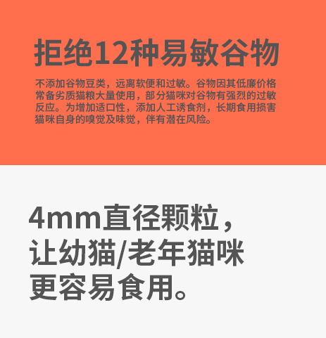 人类无谷猫粮90%新鲜动物高蛋白鹌鹑配方全价猫期成猫幼猫粮1.5kg-图3