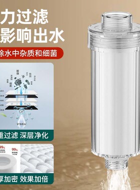 花洒过滤器洗澡家用热水器前置净水器宿舍水龙头淋浴喷头通用滤芯