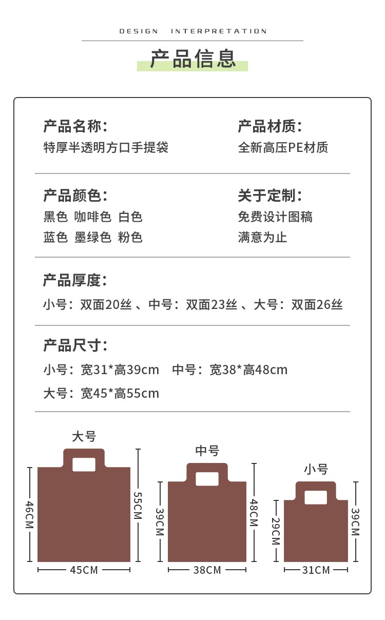 定制服装店手提袋子方口塑料袋透明高档女装衣服包装礼品袋印LOGO-图2