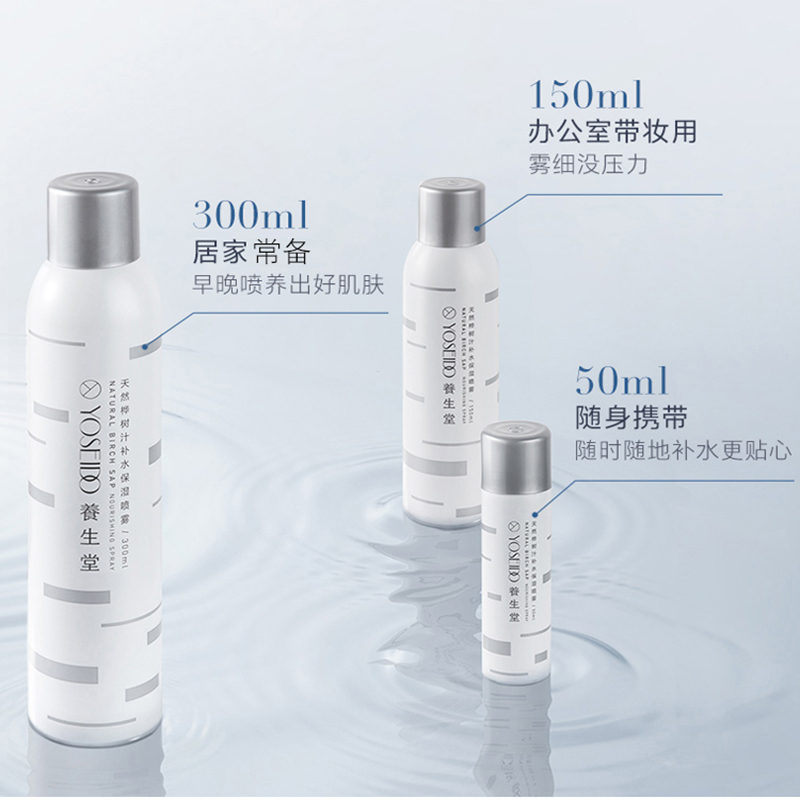 养生堂旗舰店天然桦树汁紧致保湿水 翡露喷雾