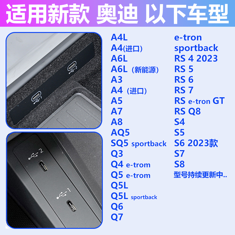 typec转接头usb适用奥迪A8/A5/Q7/A3车载A6L手机充电数据线转换器 - 图2