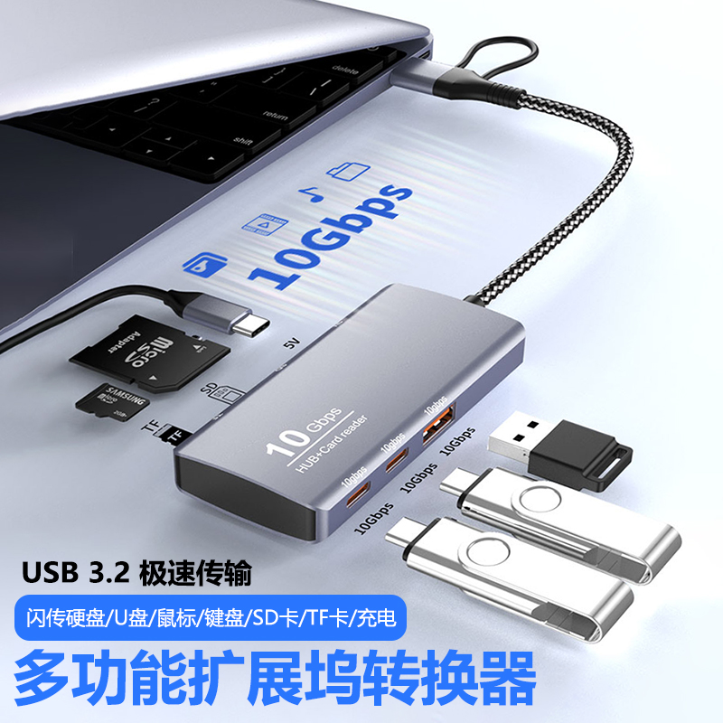 Typec docking station USB3.2 expansion set splitter