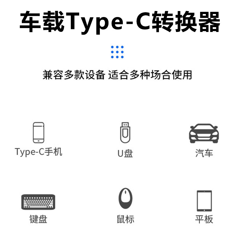 适用宝马m2M3M4M5M8车载type c转usb转接头i3ii7充电数据线转换器 - 图2