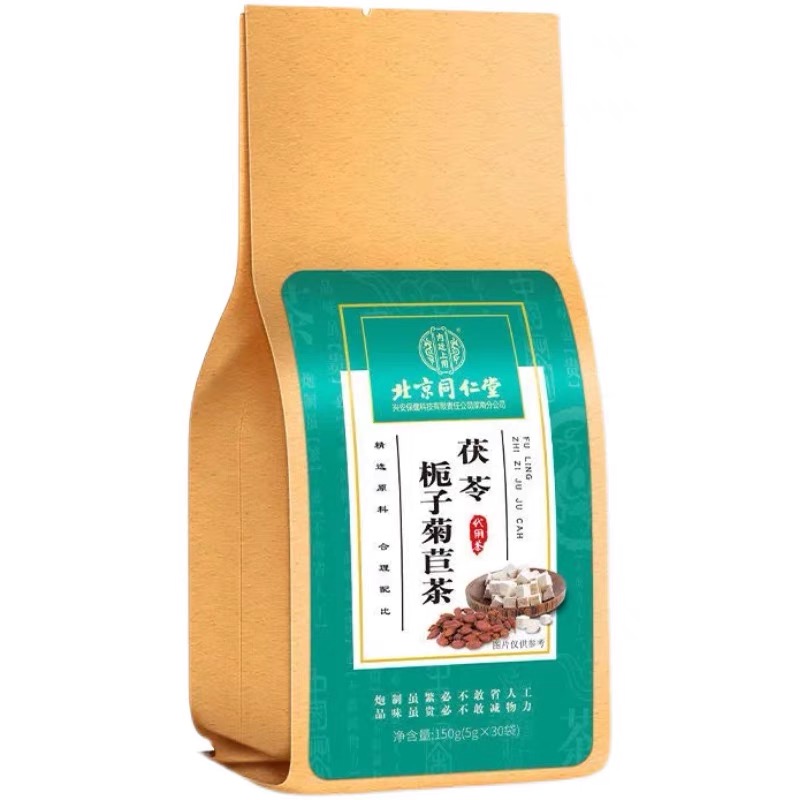 北京同仁堂菊苣栀子茶茯苓葛根茶降酸茶尿酸茶官方旗舰店官网正品_虎窝淘