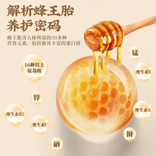 Пекин Тонгрентанг Би король замороженные замороженные таблетки не -кишечника естественная дикая пчела Кинг Фильм Флагман флагманский магазин подлинный