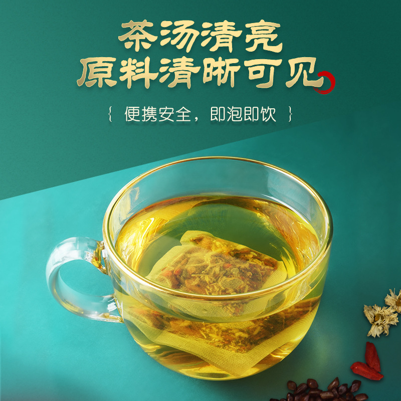 北京同仁堂菊花枸杞决明子金银花茶下火养肝茶官方旗舰店官网正品