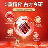 Пекин Тонгрентанг Анжелика Астрагал Железные Таблетки Подлинные официальные официальные главные магазины женского дефицита и дефицит крови недостаточно для пополнения ци и крови.