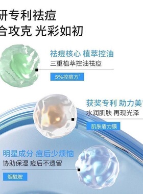 【背痘救星】Brlab蓓安亲研背部祛痘喷雾前胸后背控油保湿舒缓GC