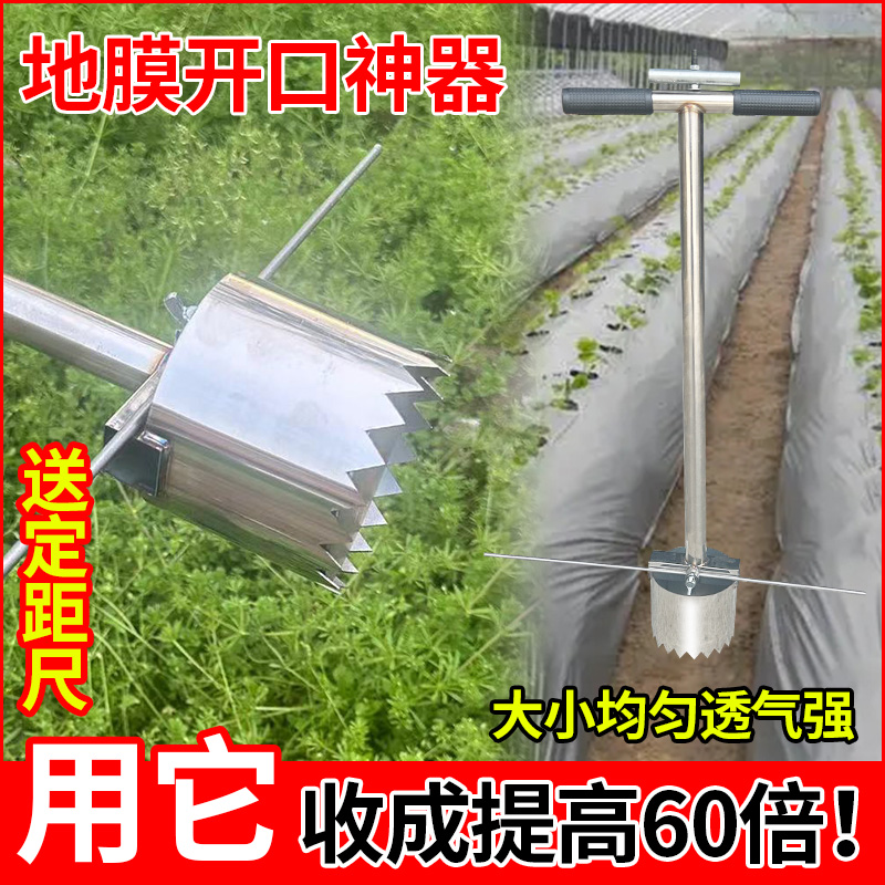 地膜打孔神器土地植种菜打洞打坑挖坑种苗栽苗种玉米西瓜农用工具,淘宝优惠券,粉丝福利购,淘宝优惠卷