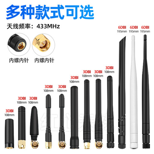 433M LORA天线4G 5db增益470m小辣椒2.4G 外置胶棒天线 SMA连接线 - 图0