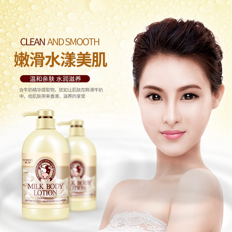韩婵牛奶滋养美肌全身体护理身体乳 SUVI HOME海外专买店身体乳/霜