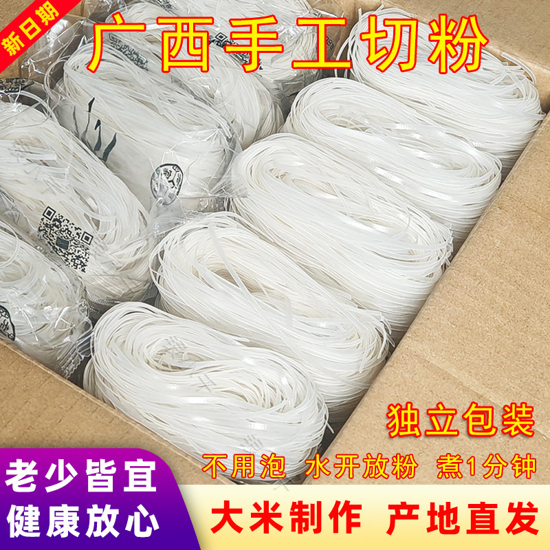 广西手工切粉细薄石磨河粉罗城干切粉独立包装1分钟熟米线,淘宝优惠券,粉丝福利购,淘宝优惠卷