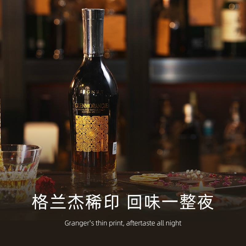 【指南针】格兰杰稀印酒桶窖藏陈酿单一麦芽威士忌酒Glenmorangie - 图0