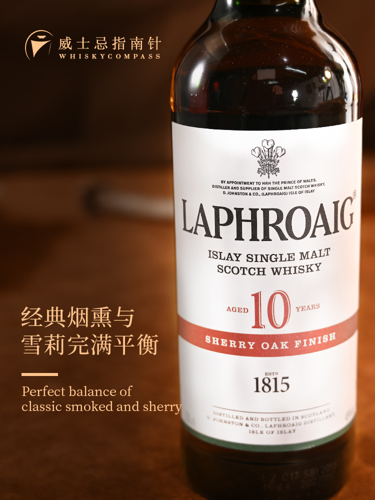 【指南针】拉弗格10年雪莉桶利富单一麦芽苏格兰威士忌Laphroaig - 图0