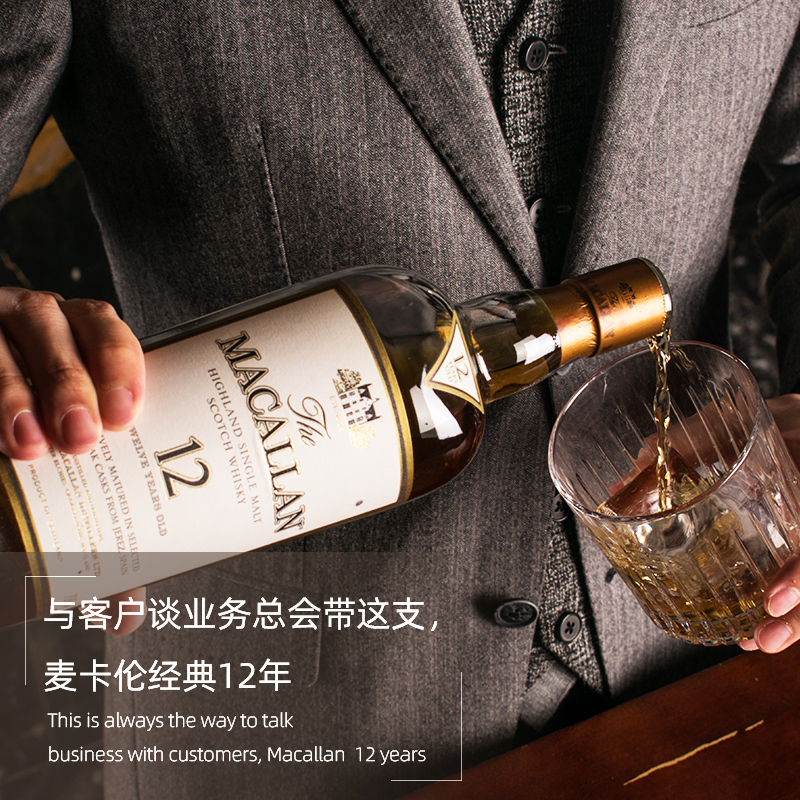 【指南针】麦卡伦经典12年Macallan雪莉桶单一麦芽苏格兰威士忌酒 - 图1