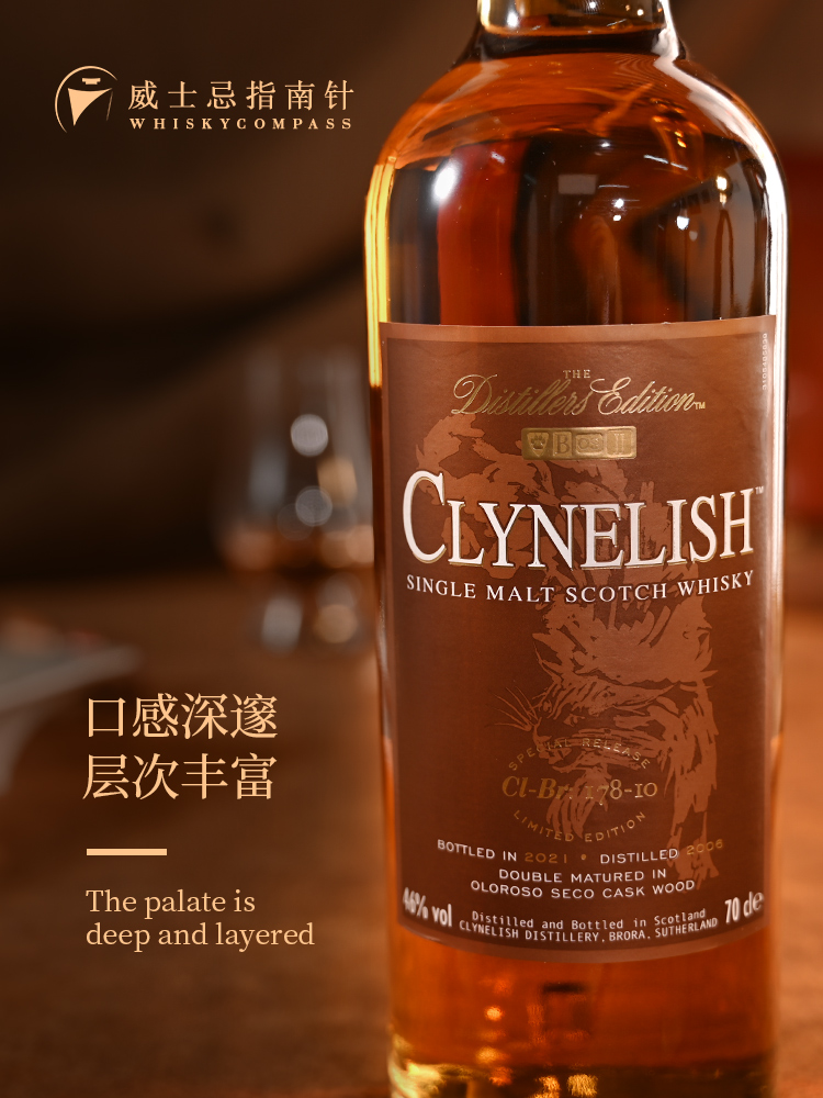 【指南针】小猫克里尼利基de Clynelish酒厂限量版单一麦芽威士忌 - 图1