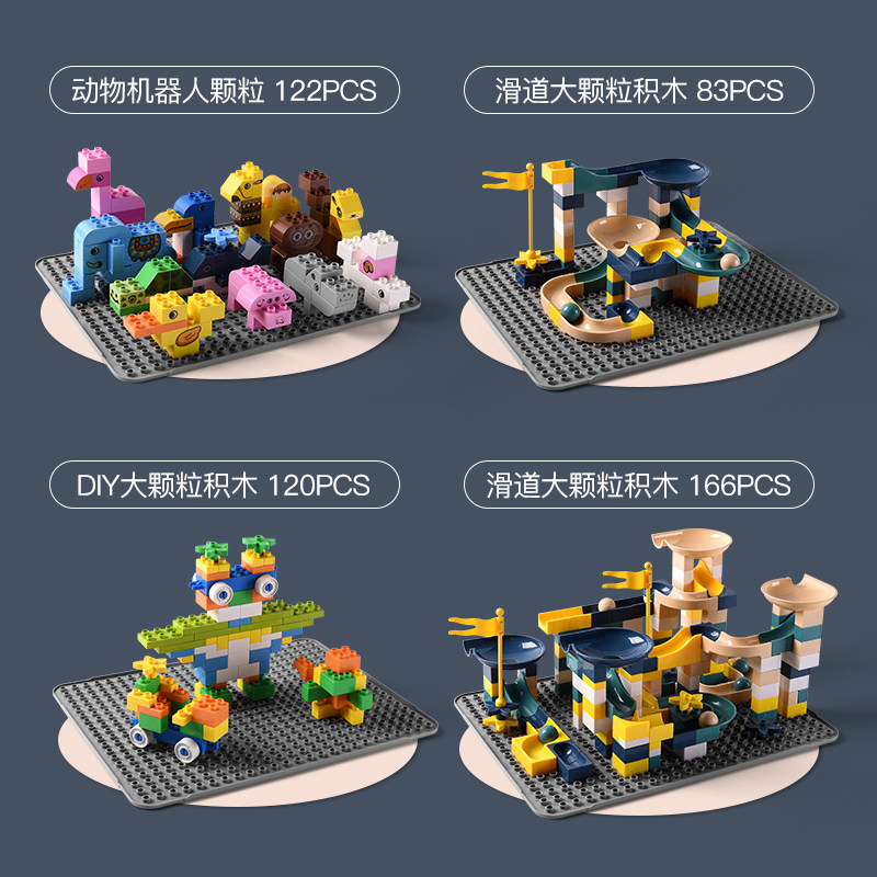 积木桌子多功能滑道男孩拼装玩具 艺美玩具建构/拼插积木
