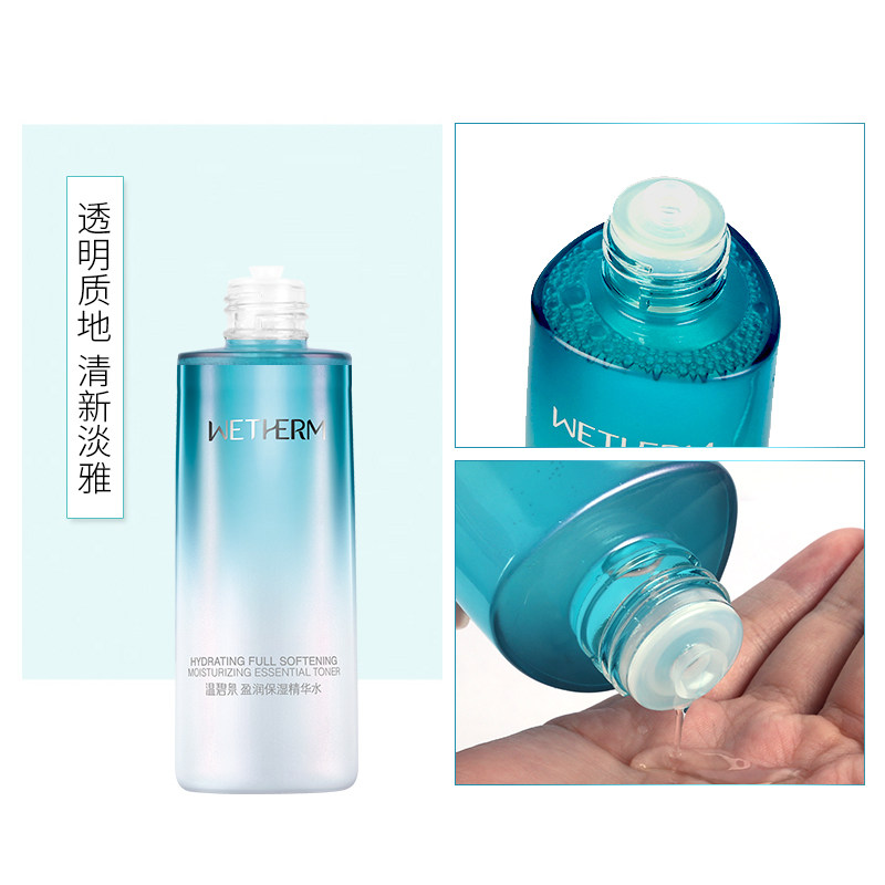 温碧泉盈润保湿精华水正品爽肤水 温碧泉鑫雅翔化妆水/爽肤水