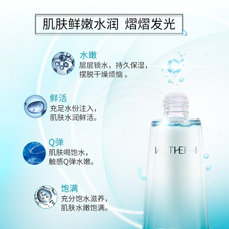  温碧泉鑫雅翔化妆水/爽肤水