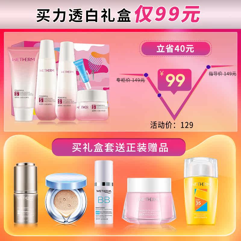 温碧泉套装旗舰店正品全套补水美白 温碧泉鑫雅翔面部护理套装