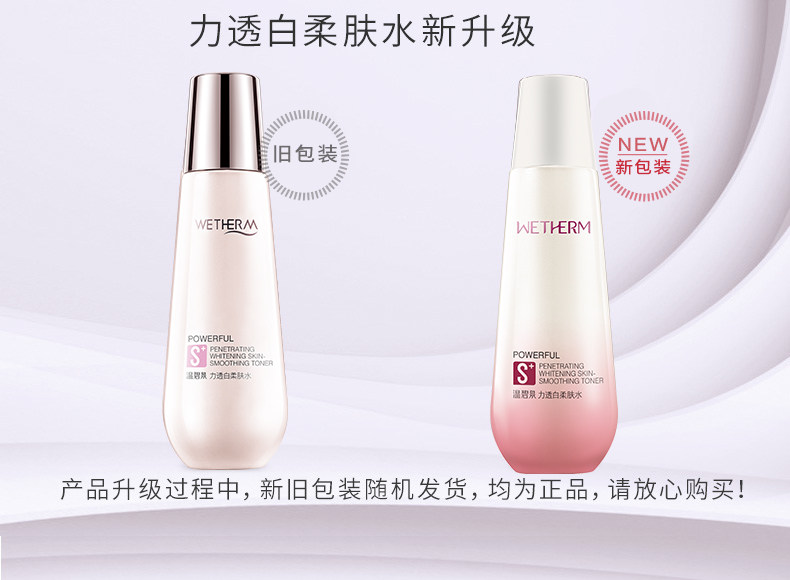  温碧泉鑫雅翔化妆水/爽肤水