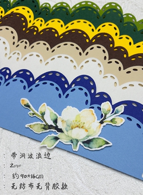 多色波浪边镂空黑板报墙贴