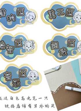 幼儿园环创海洋蓝色系区域牌挂饰吊饰区角布置布置莫兰迪色系装饰