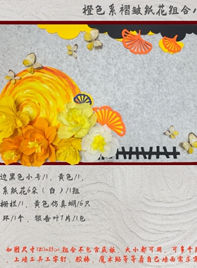 秋天环创黄色系纸花小清新环创