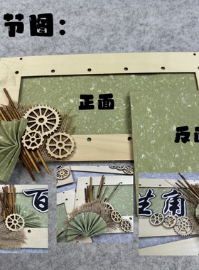 环创新中式绿色标题框区域区角牌