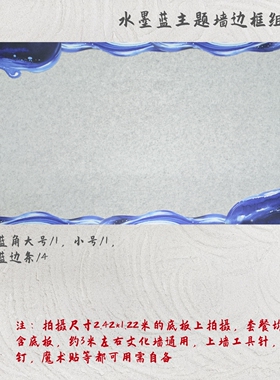 水墨新中式主题墙边条框架