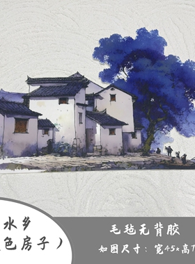 水墨晕染古风房子山水画江南