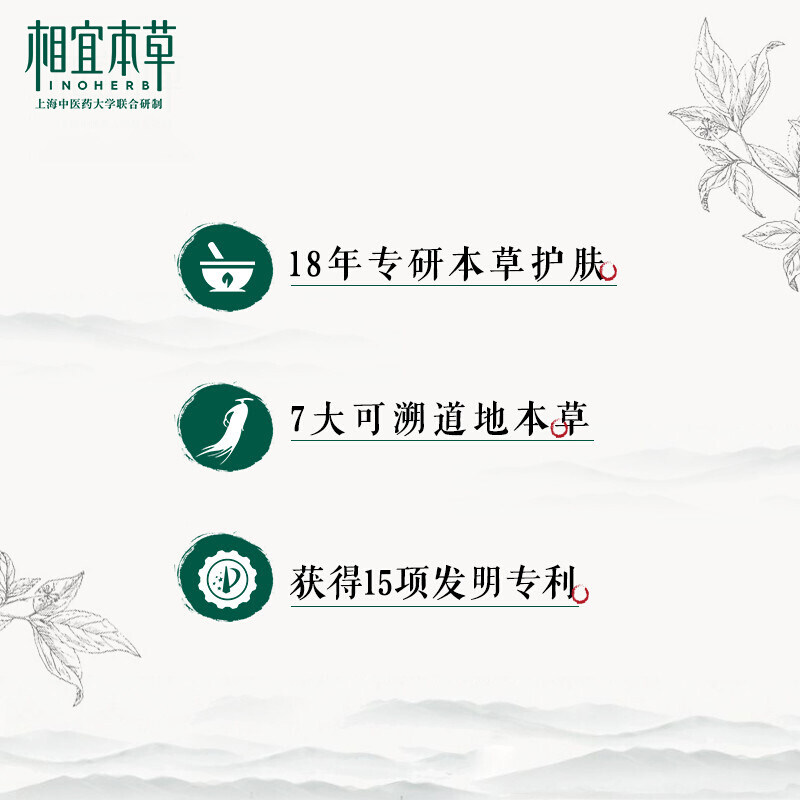 相宜本草控油祛痘学生款女孩洗面奶 相宜本草云鼠洁面